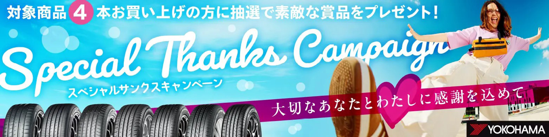 �X�y�V�����T���N�X�L�����y�[��